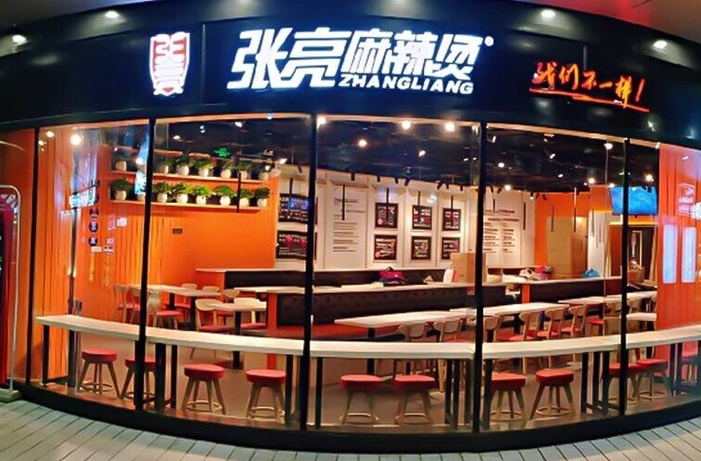 張亮退出張亮麻辣燙直接股東行列，通過全資持有公司間接控制集團