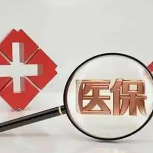 覆蓋所有學生、繳費即參保，湖南在校學生醫(yī)保新機制來了
