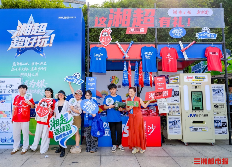 湘超火爆開局！14個市州文旅福利大放送，邀你來玩