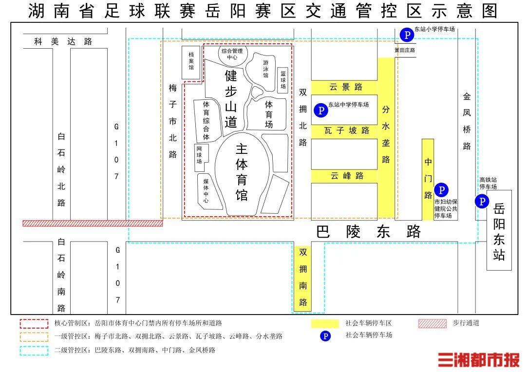 “湘超”岳陽(yáng)首秀，觀(guān)賽交通提醒來(lái)啦