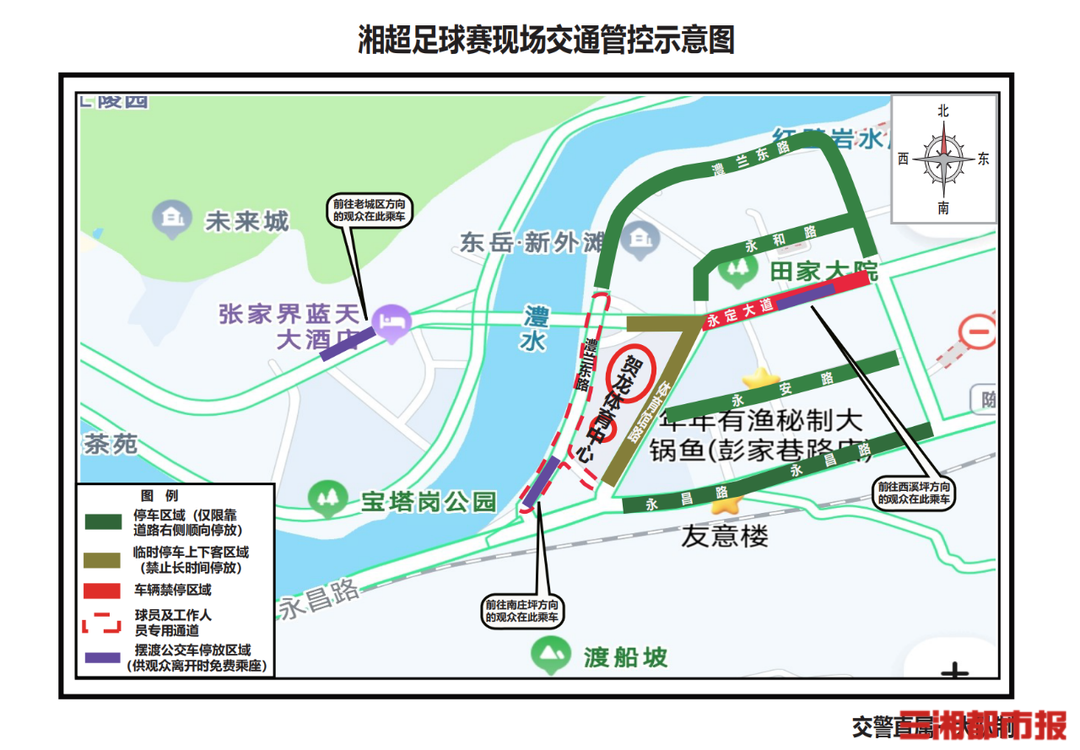 張家界主場迎戰(zhàn)永州，球迷快來看觀賽交通信息