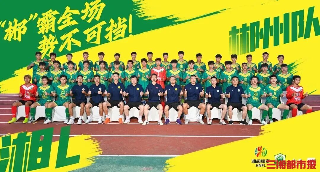 “湘超”首輪郴州VS常德本周六開打，這些地方可以停車