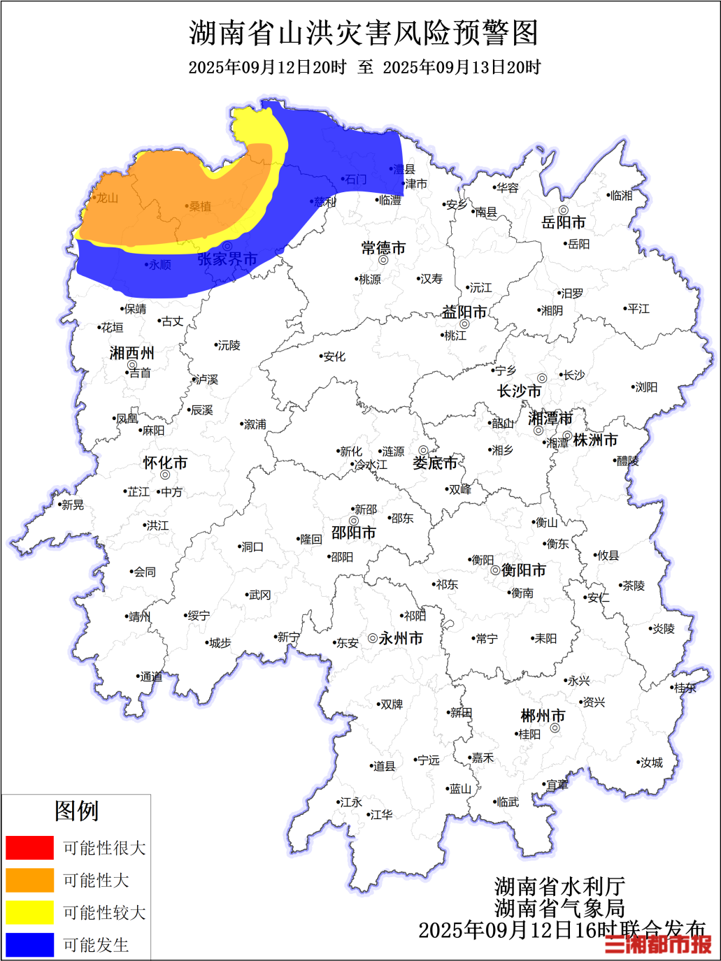 湖南發(fā)布山洪災(zāi)害風(fēng)險預(yù)警，湘西北等地需注意防范