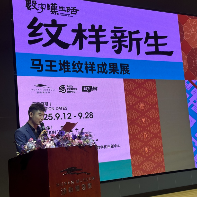 免費(fèi)觀展丨馬王堆紋樣 “活” 了！省博免費(fèi)新展帶你遇見漢代生活