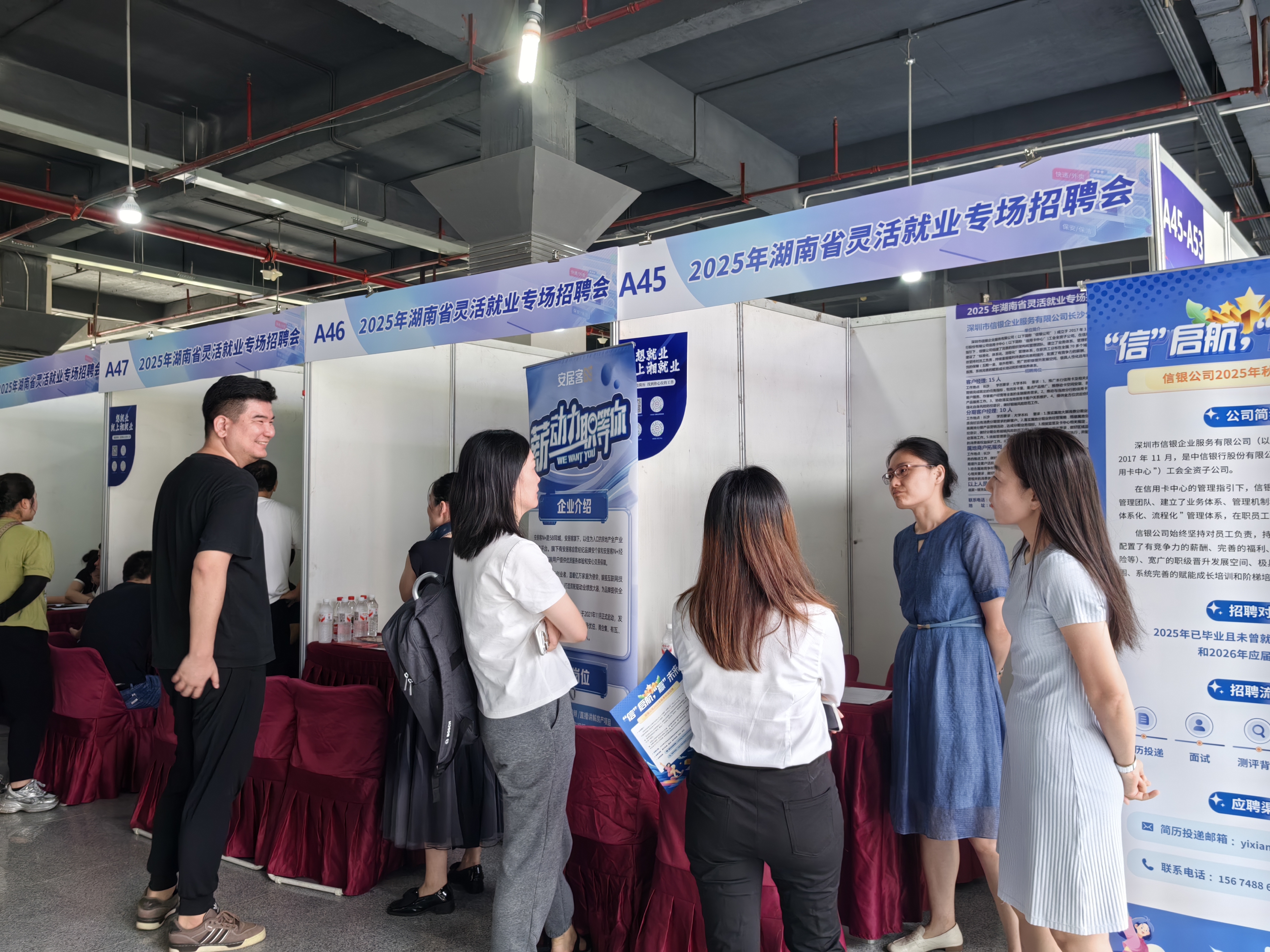 多元化崗位促就業(yè)，2025年湖南省靈活就業(yè)專場招聘會