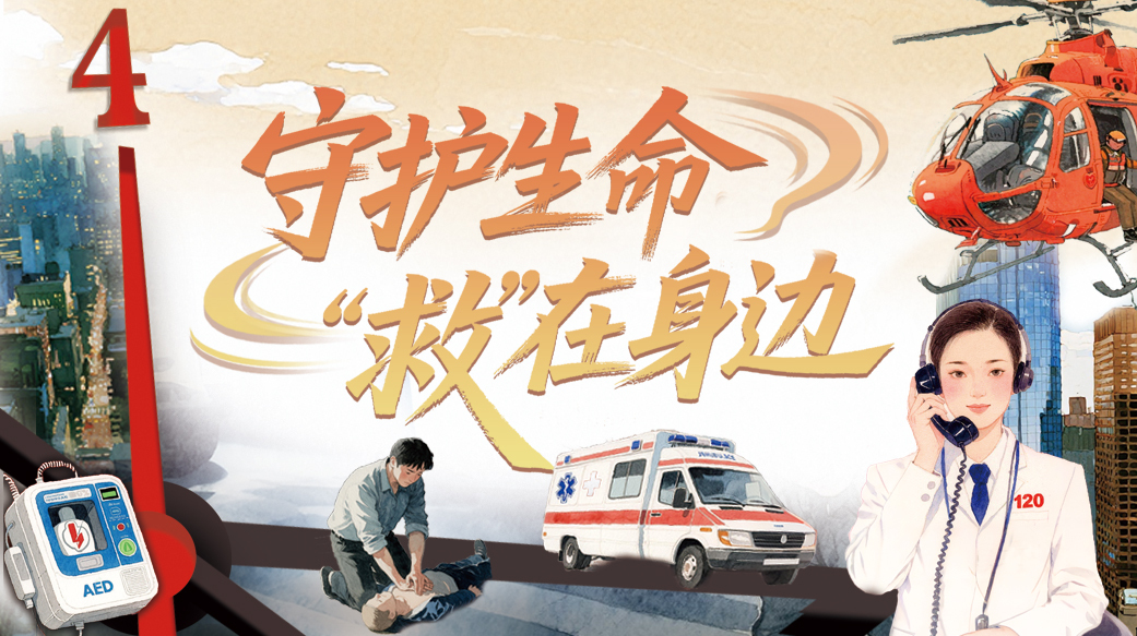 讀報丨9月14日《三湘都市報》版面速覽