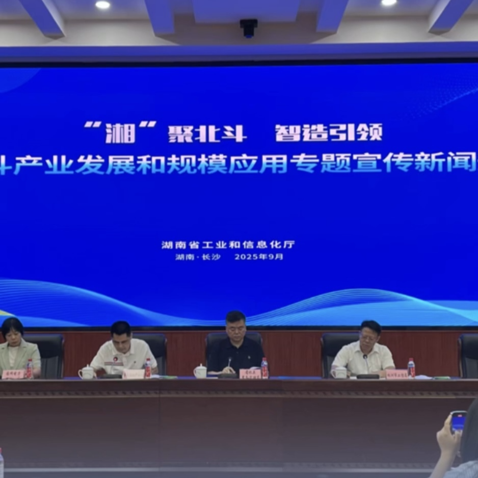湖南已完成4G、5G基站北斗独立应用改造46.7万个,5G改造率达100%