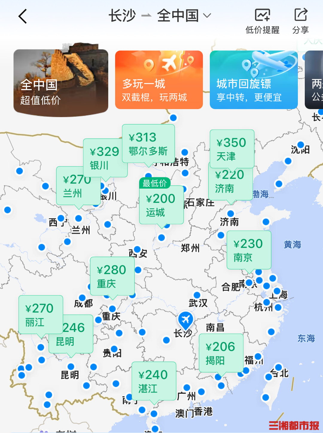 节前出行性价比倍增，国内出发机票价格最低两位数