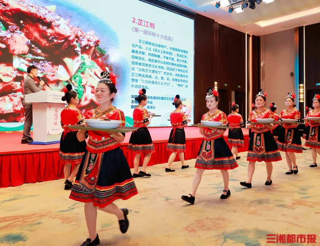 湘遇怀化｜怀化开席！一桌“福宴”尝遍多民族风味
