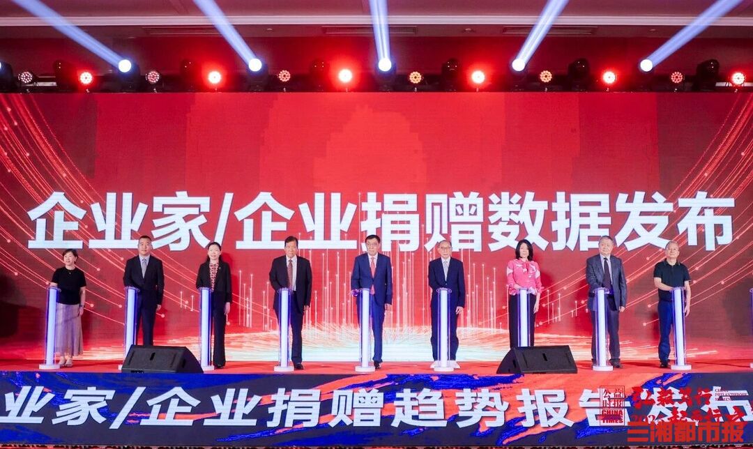 构建中国公益新图景！2025企业家/企业捐赠趋势报告发布，解码3000亿捐赠背后的文明密码