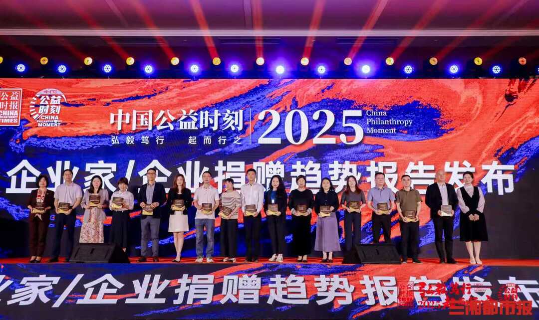 征集2025年度公益面孔！公益时报联合三湘都市报等共同启动“守望公众利益”传播计划