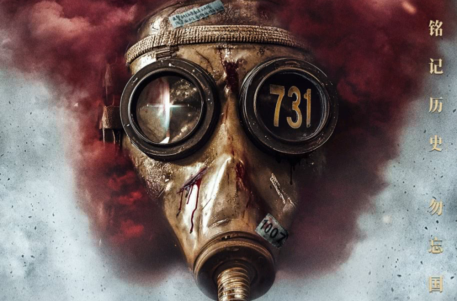 电影《731》常德排片占比超七成，细菌战受害者仍在等待正式道歉