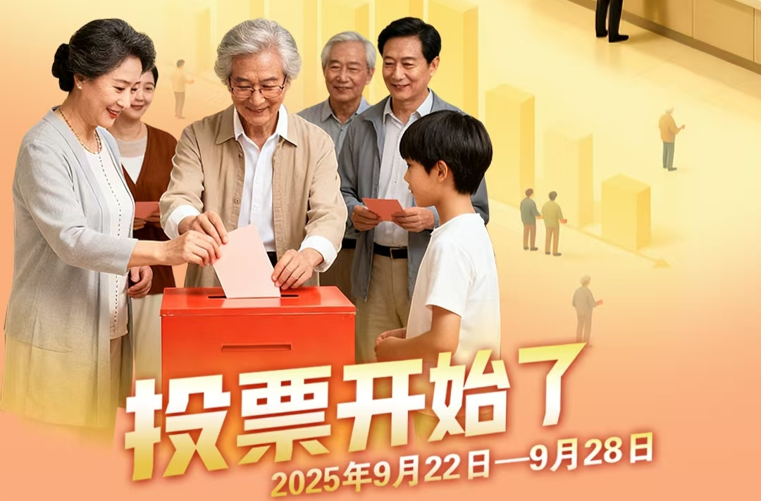 投票开启！“福泽潇湘彩膳颐年”湖南首届最受欢迎老年食堂评选进入60进20阶段