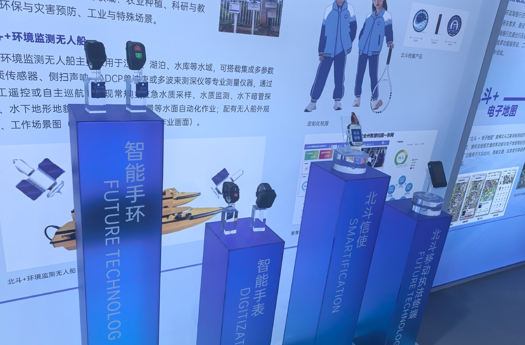 千个应用示范场景亮相，各省市秀出北斗“黑科技”｜北斗峰会来了