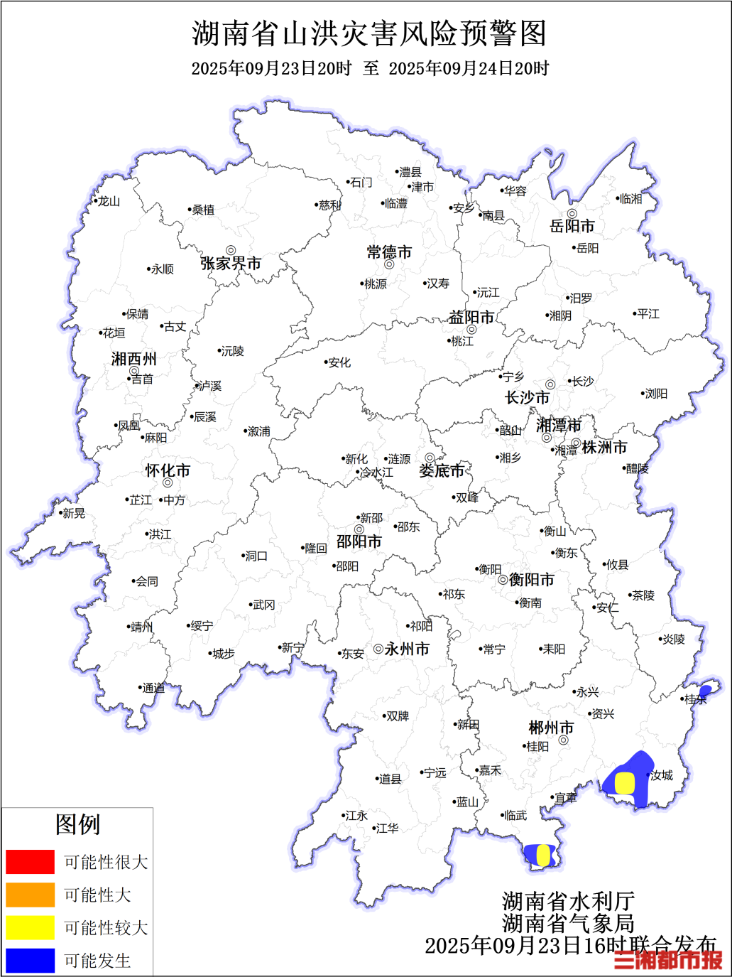 湖南发布山洪灾害风险预警，郴州局地需注意防范