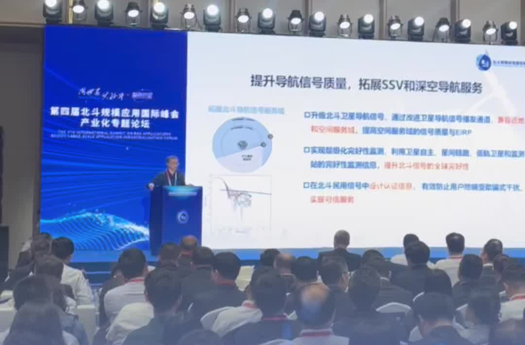 北斗如何创造百亿产值？企业齐聚株洲共谋北斗规模应用产业化丨北斗峰会来了
