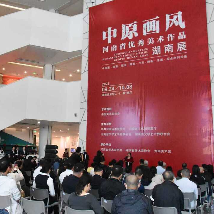 邂逅中原美！“中原画风” 全国巡展收官湖南