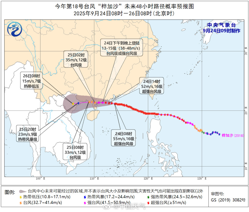 “桦加沙”或成今年来登陆我国最强台风！今天降雨进入最强时段