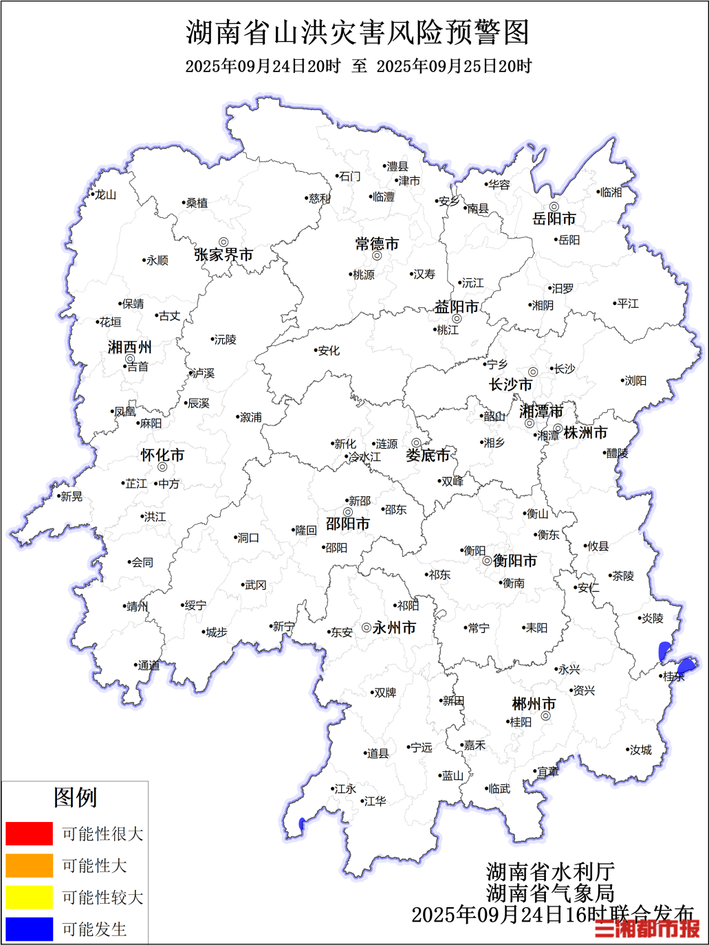 湖南发布山洪灾害风险预警，株洲、郴州、永州局地需注意防范