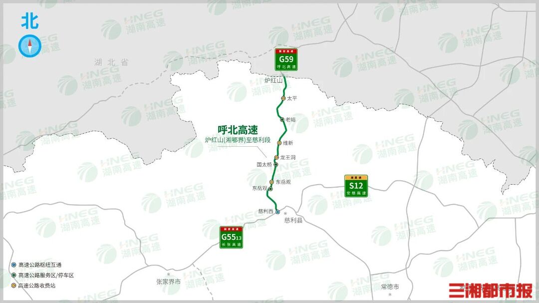 国庆假期前湖南通车2条高速公路！湘西北省际通道+1