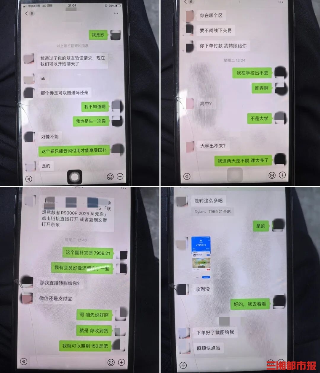 湖南破获多起“国补券”诈骗案，提醒：转卖、代抢全是坑