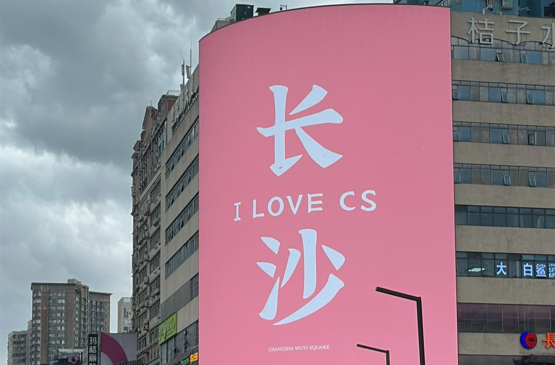 9月30日出行车辆或创历史新高！长沙交管发布国庆假期交通研判丨嗨FUN十一