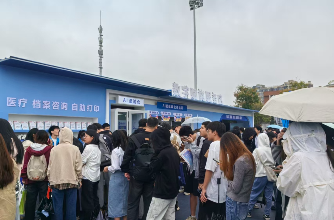 AI成求职“搭子”，湖南搭建毕业生求职“智慧桥梁”