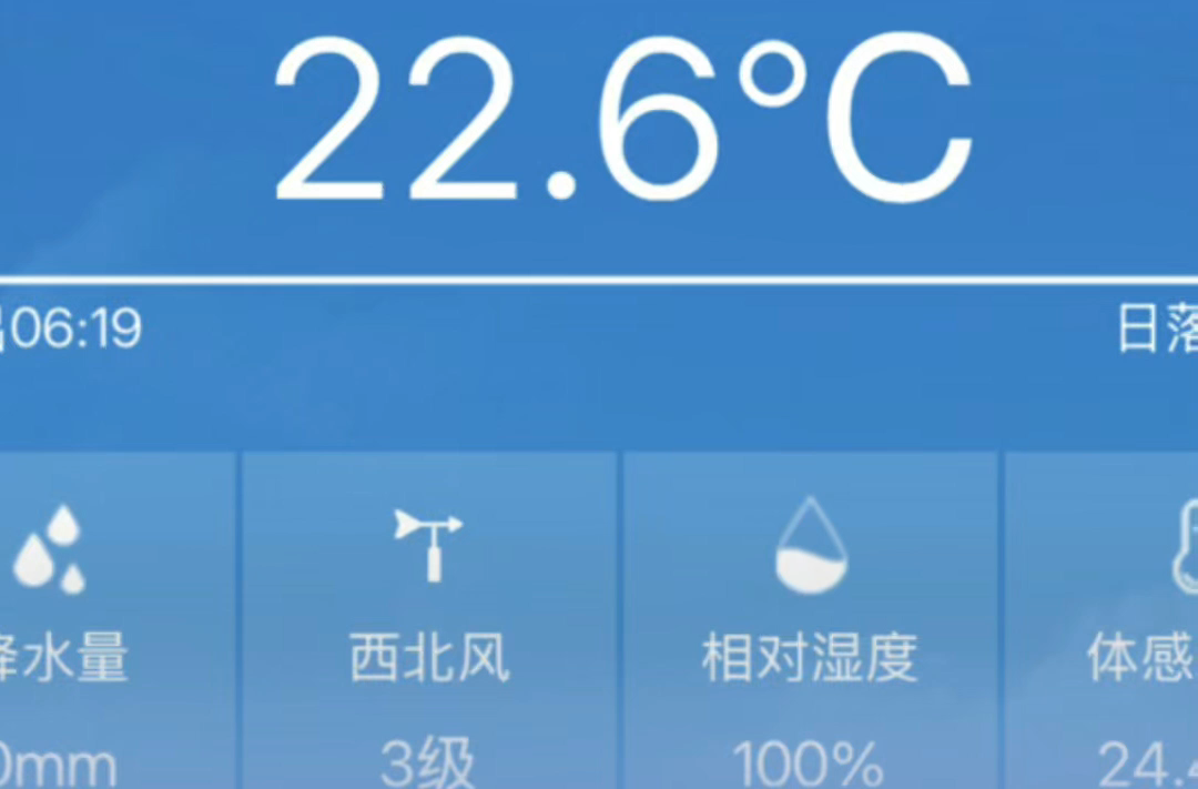 长沙相对湿度逼近100%！潮气比回南天还猛