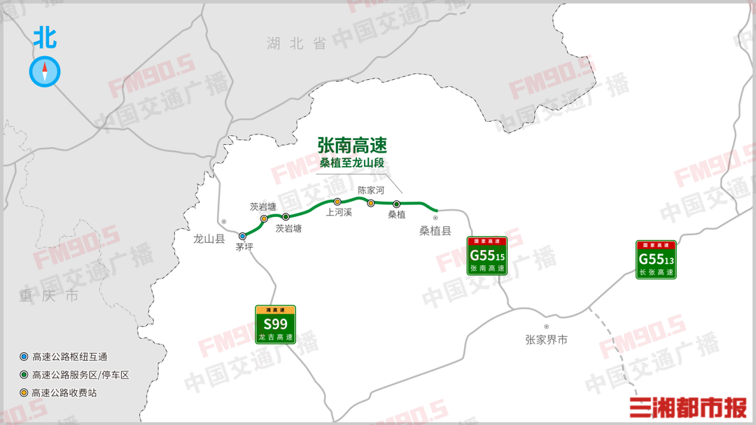 桑植至龙山压缩至40分钟，张南高速全线通车运营