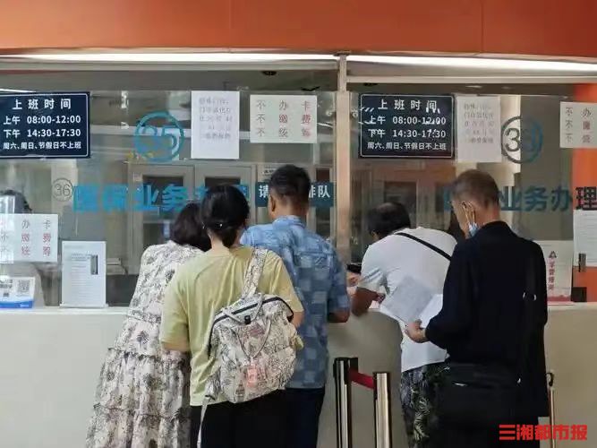 400元/每人，湖南医保发布2026年度全省居民医保个人缴费标准