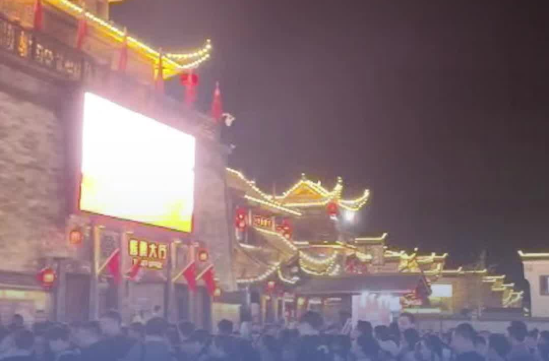 演出内容、场次调整,《魅力湘西》添彩国庆假期 | 嗨FUN十一