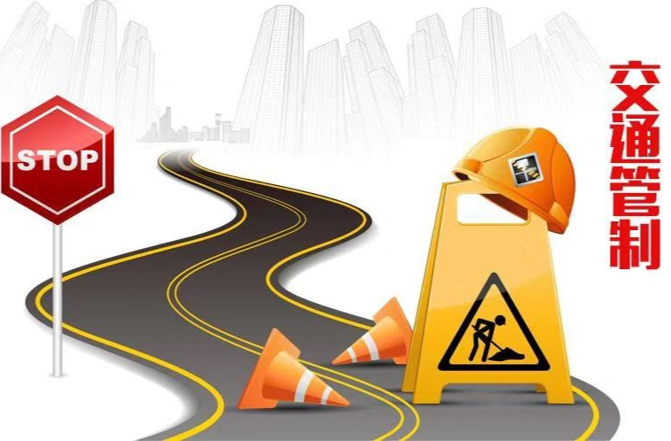 10月9日8时起,华常高速笋安山隧道双向全封闭施工|出行早知道