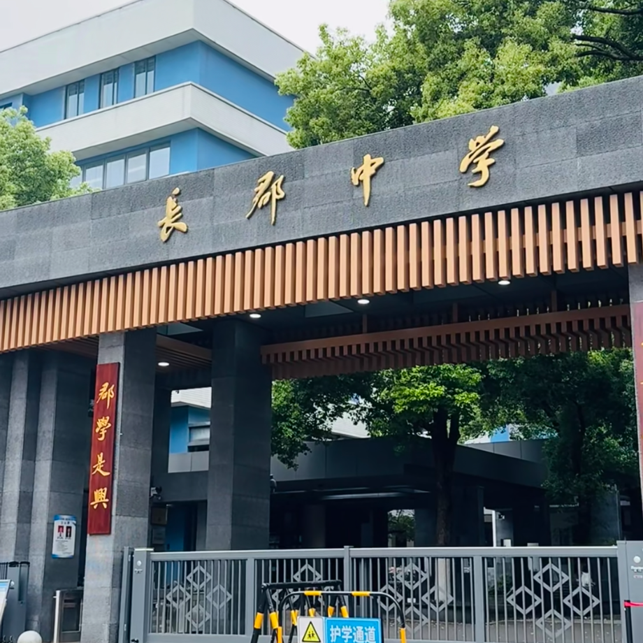 读城 | 奥体新城添优质教育配套！长郡中学新校区高中部2026年竣工