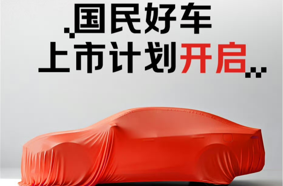 京东也要造车？“双十一”开售，2.1万用户参与定制