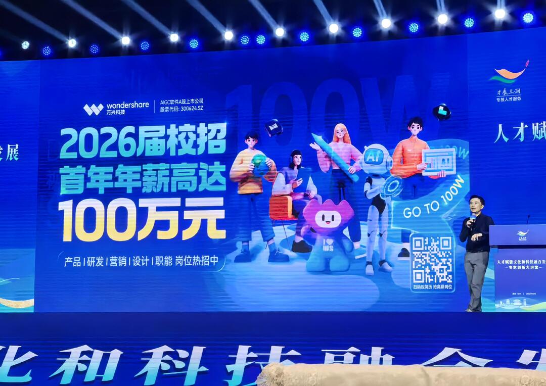 九游娱乐：“人才赋能文化和科技融合发展”专家创新大讲堂开幕万兴科技受邀出席