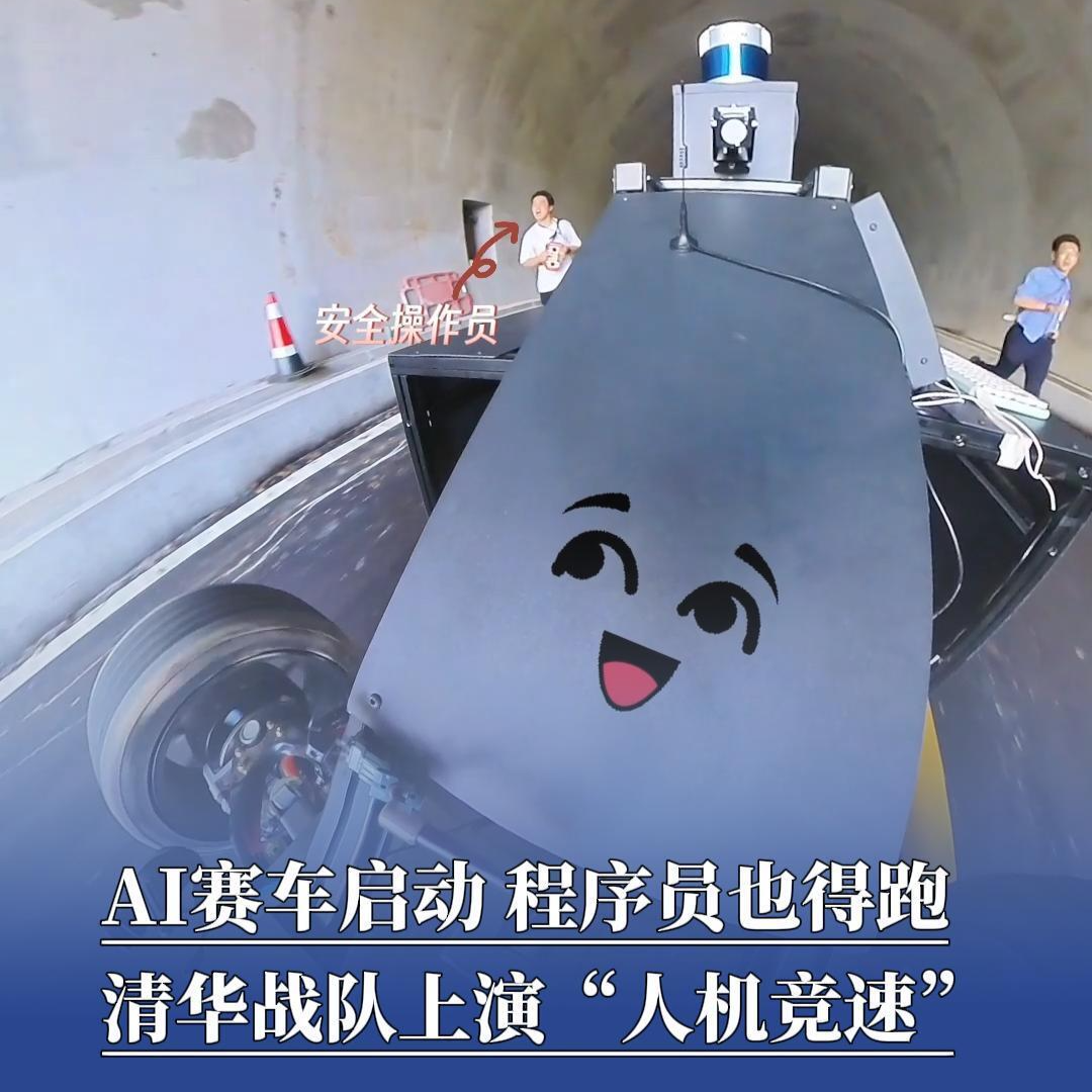 AI“闯天门”！赛车调试现场，清华大学AI程序员秒变“运动员”