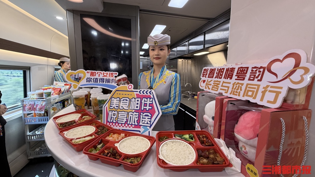 湖南实现高铁热链全覆盖，全省热链餐食发售超90万份
