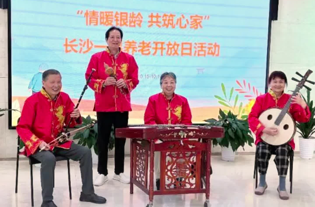 养老院里的老人过得怎么样，爹爹娭毑们用才艺和微笑来回应