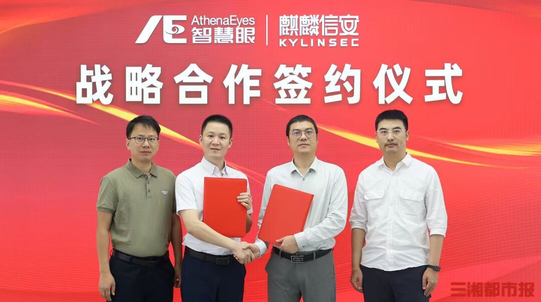 从健康智能算法到多领域系统安全， 湖南企业的国产创新技术加速落地