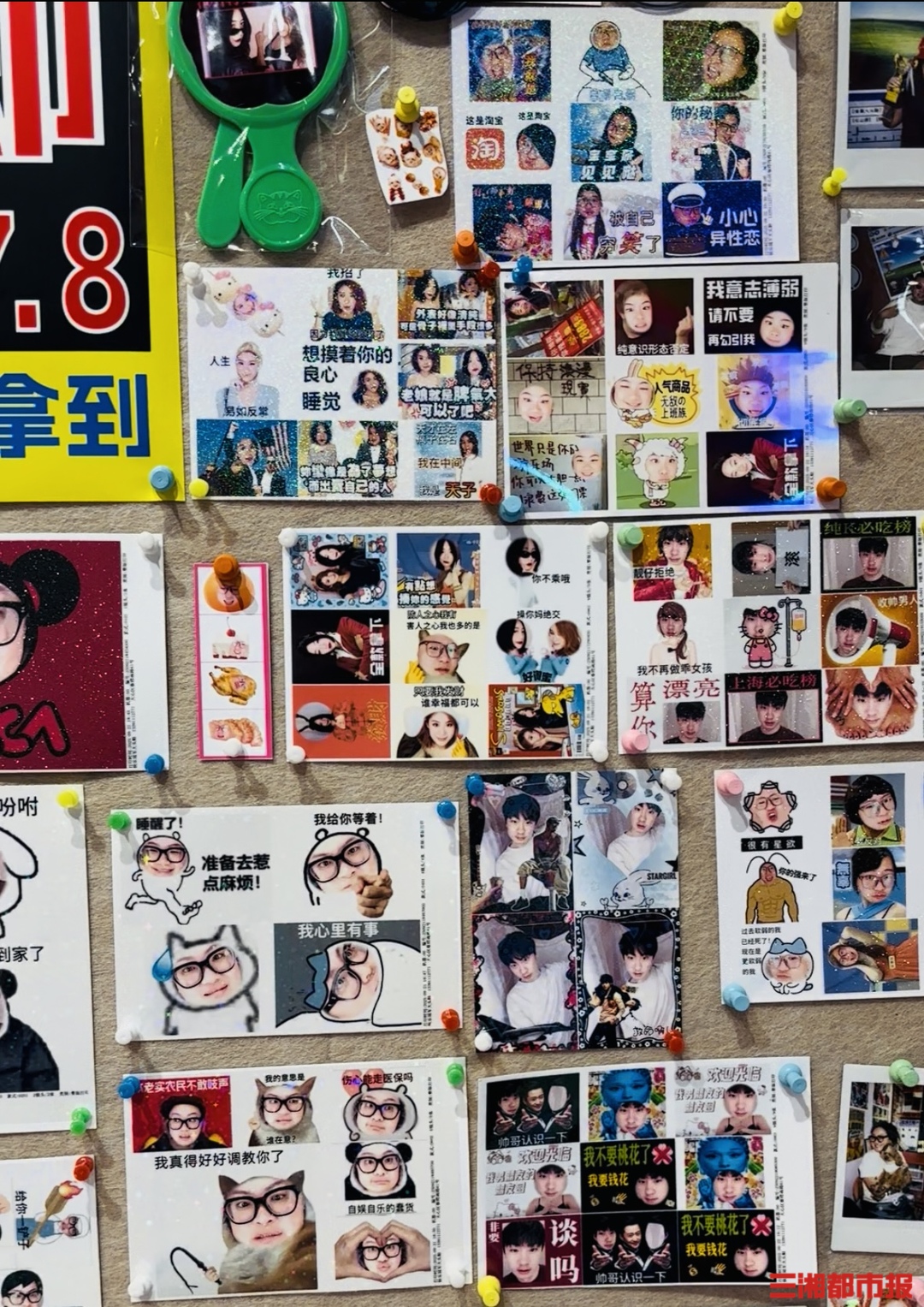 不求美貌、只比搞笑，“表情包大头贴”风靡长沙，成为年轻人“情绪出口”|消费新观察