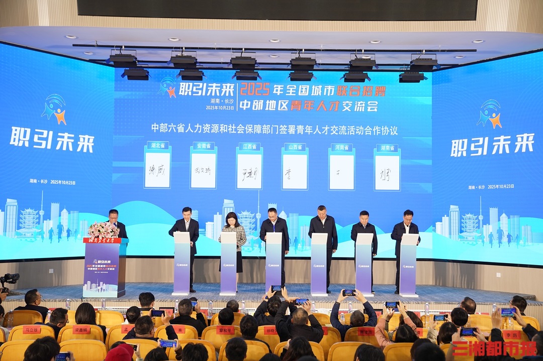 AI面试、直播带岗，湖南这场中部人才交流会达成就业意向超1300人次