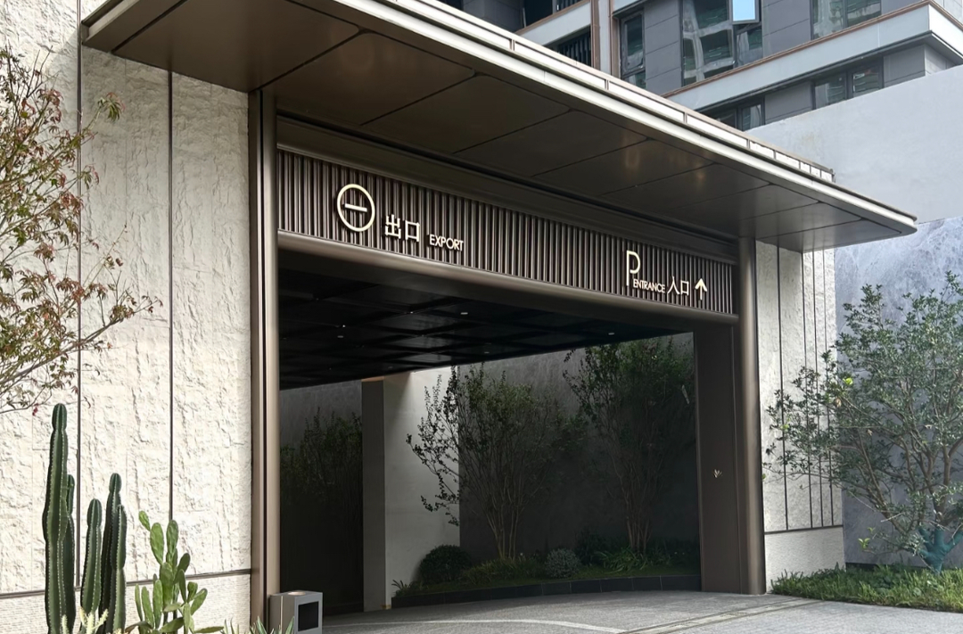 装修拆墙、停车收费有了“硬标准”，长沙物业收费新规落地，严重违规或面临上百万罚款