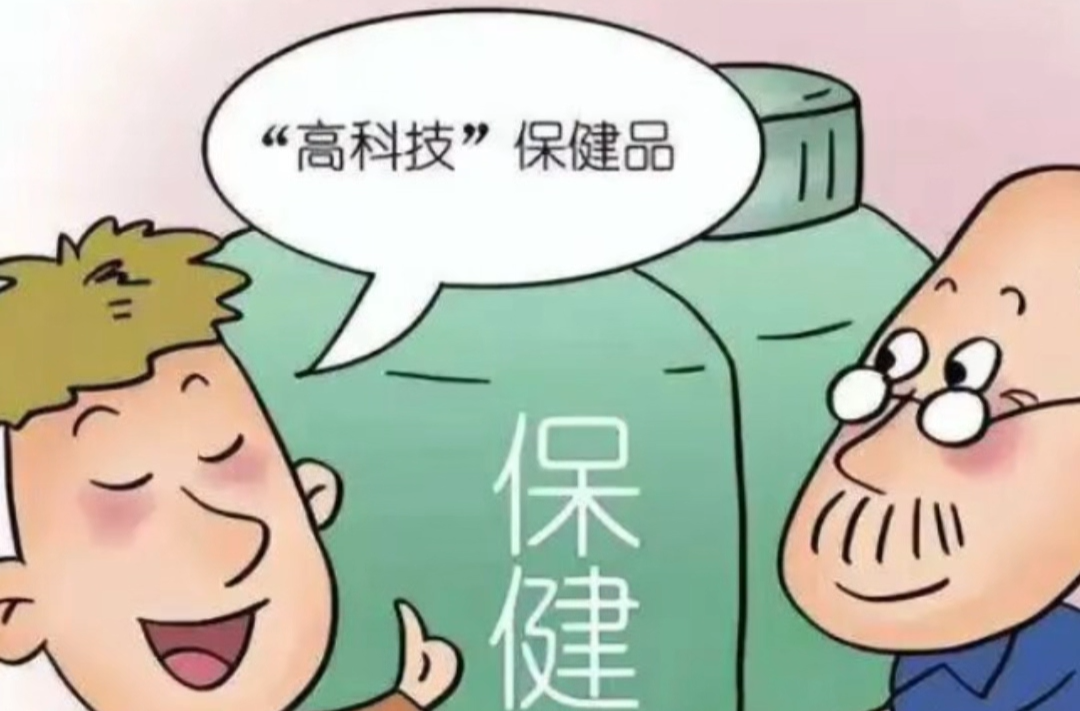 警惕“神药”误导、拒绝“免费”陷阱，鄂湘赣三省消费者组织发布老年消费提醒