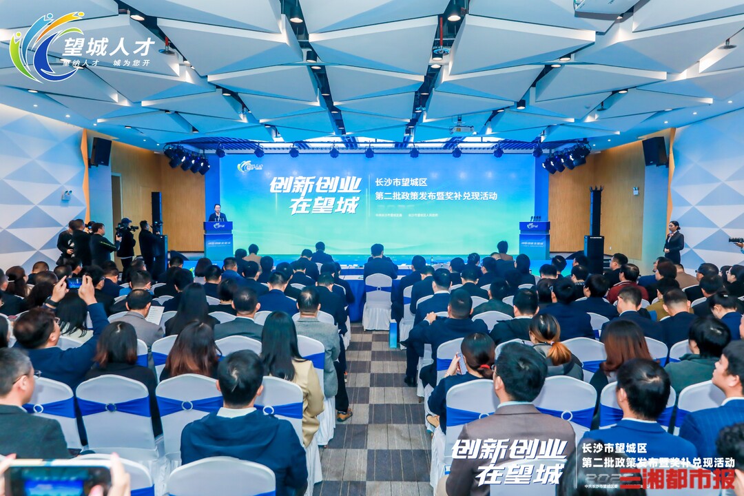 望城再推人才新政 加码创新创业支持