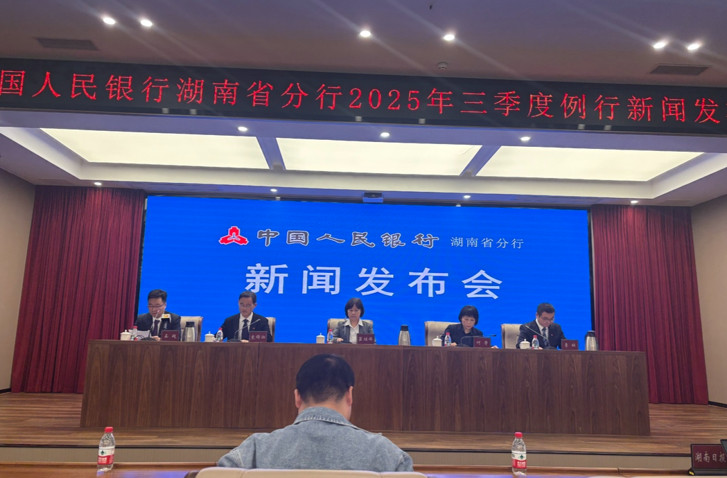 湖南前三季度存款同比新增1777亿元，连续9个月稳定多增