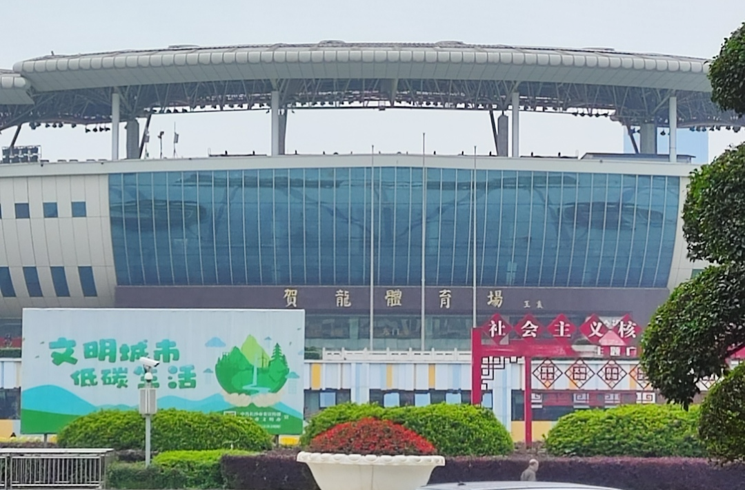 长沙市第十一届运动会开幕式举行，贺龙体育中心周边将有交通管制