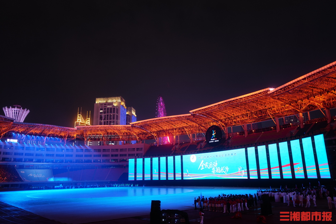 星城市民玩转属于自己的“运动秀场”!长沙市第十一届运动会开幕,预计将产生1107枚金牌
