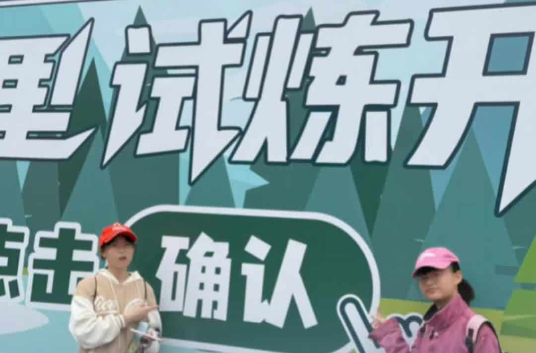 从高中到大学携手参与百公里的友情，“我们要一直在一起”