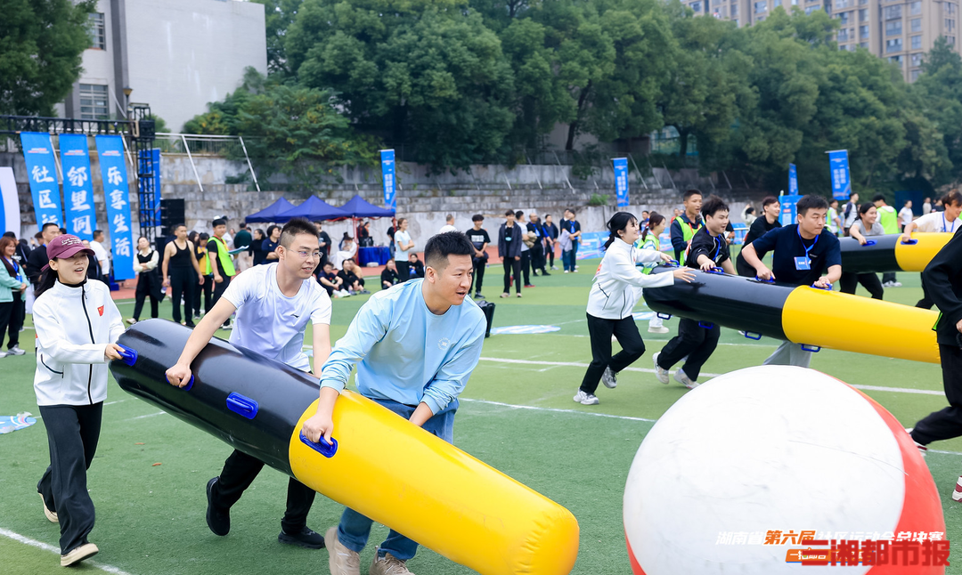 玩转社区运动会，湖南群众组团大作战