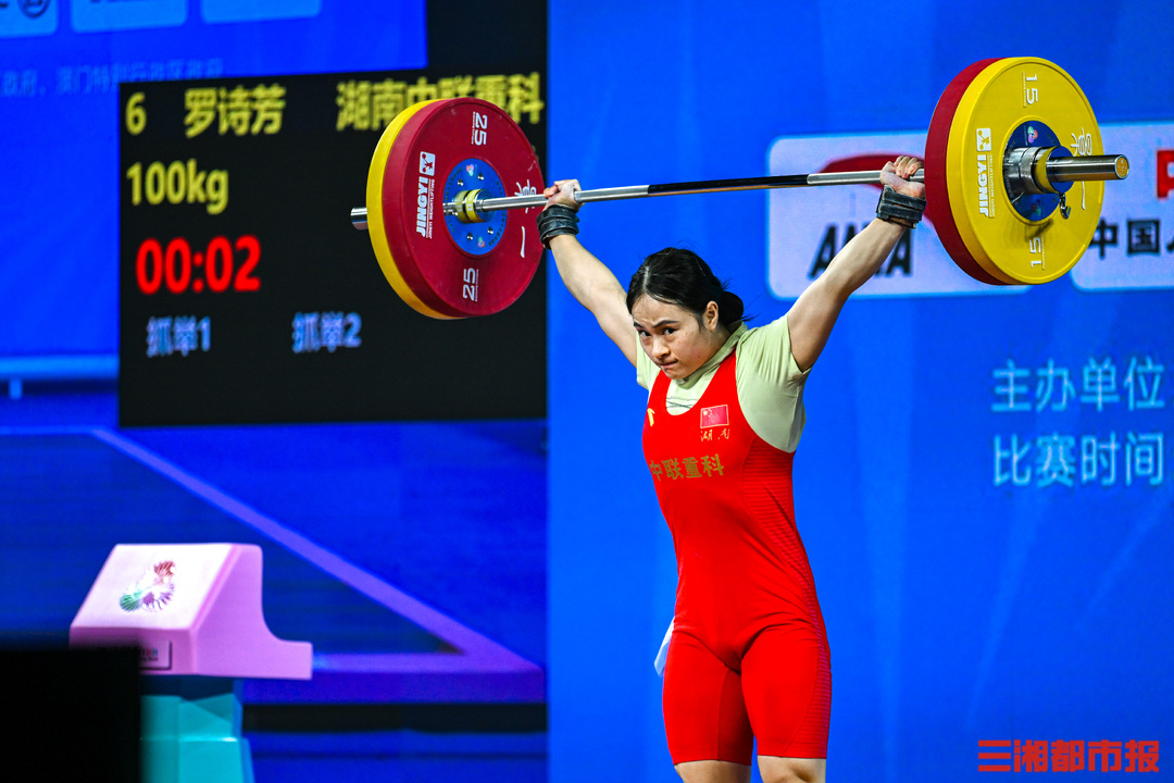 桂阳妹子罗诗芳带伤蝉联举重冠军，五届老将张亮领衔湖南赛艇摘银|湘遇十五运会